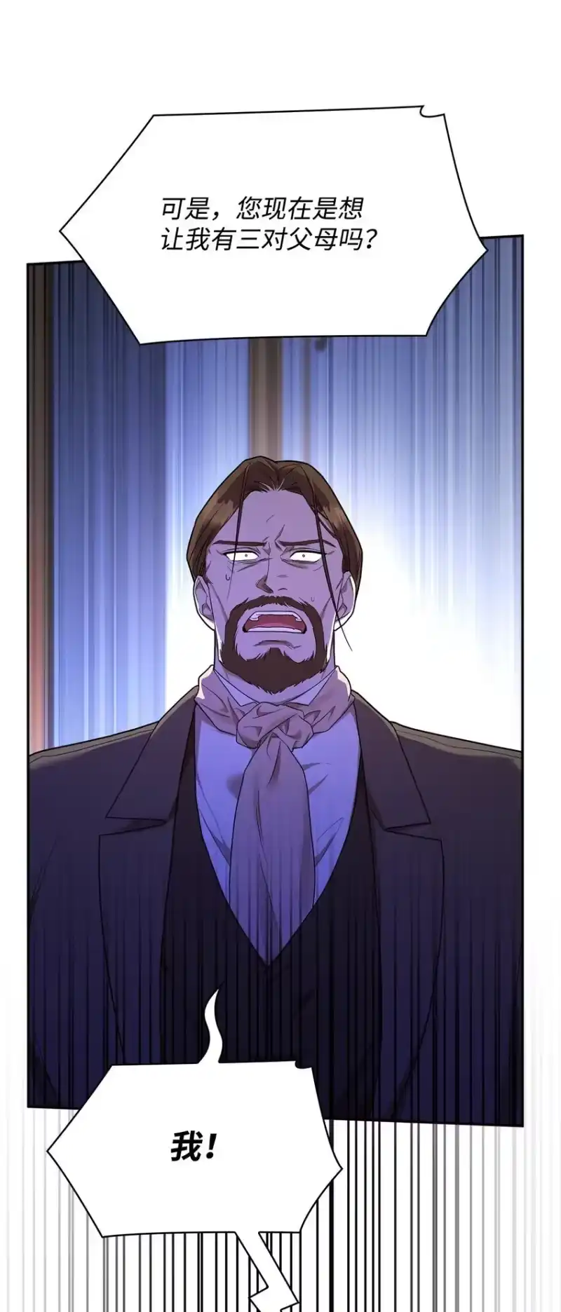 无限魔法师_h 15 暂别 第23页