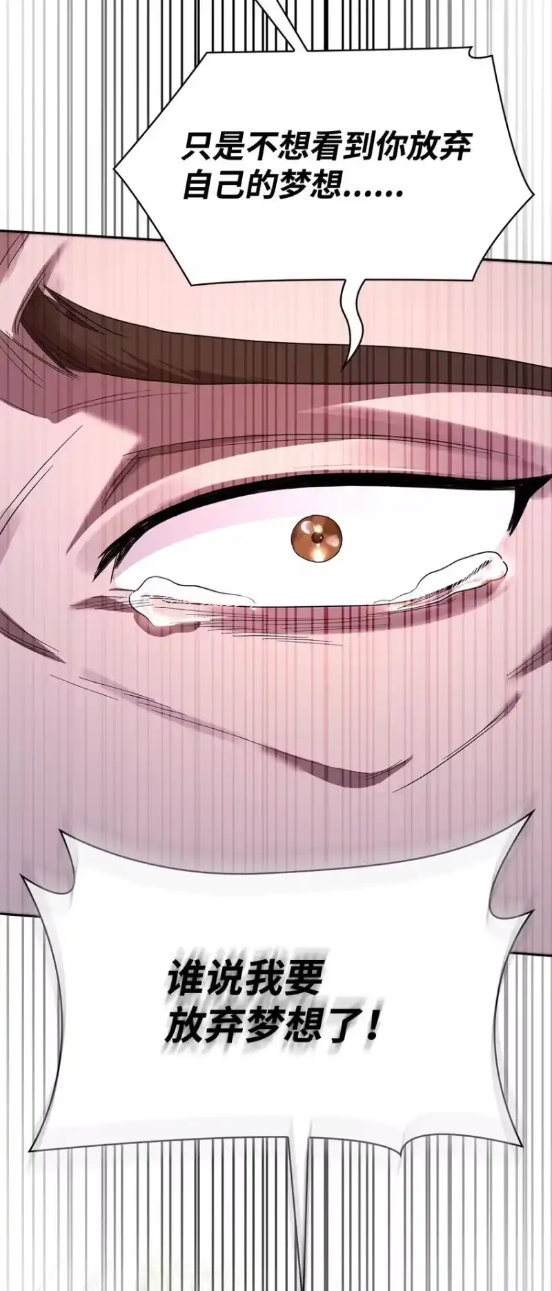 无限魔法师_h 15 暂别 第24页