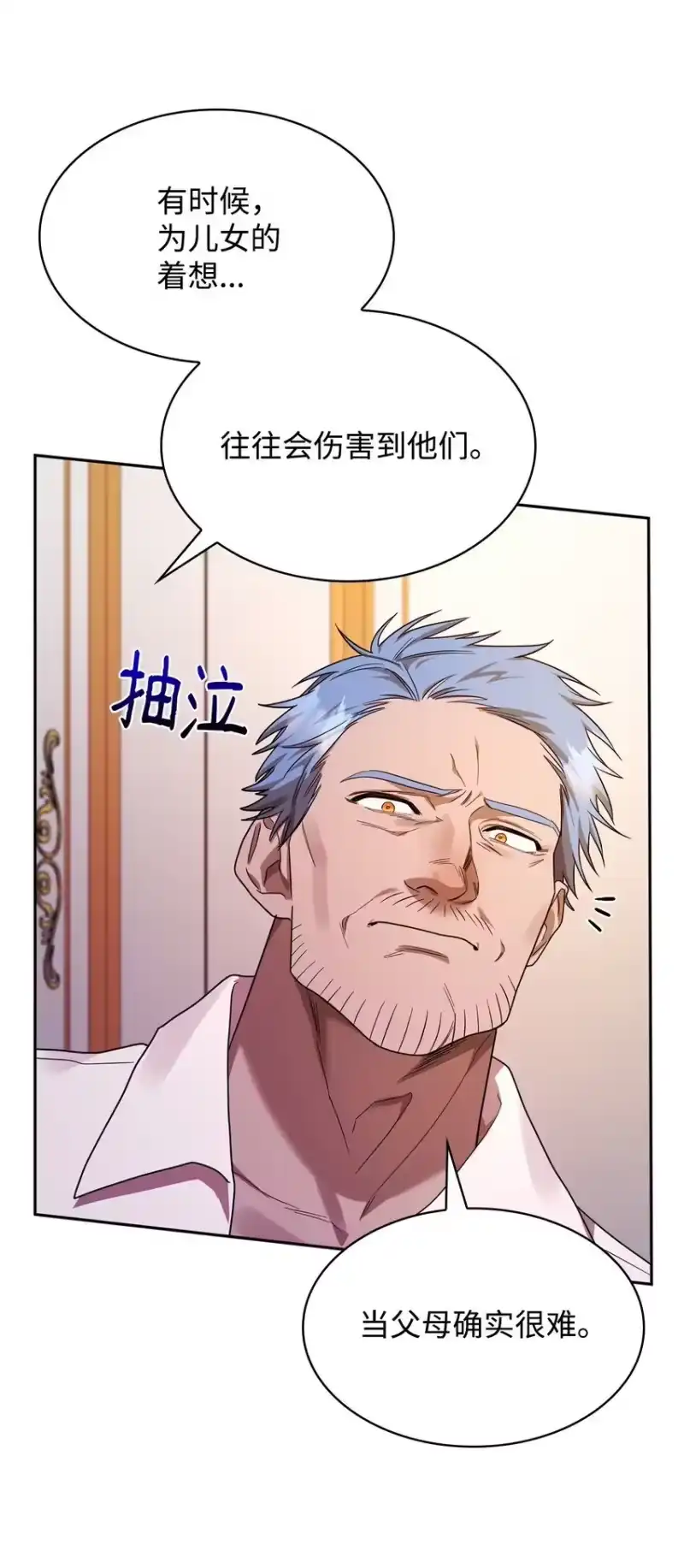 无限魔法师_h 15 暂别 第34页