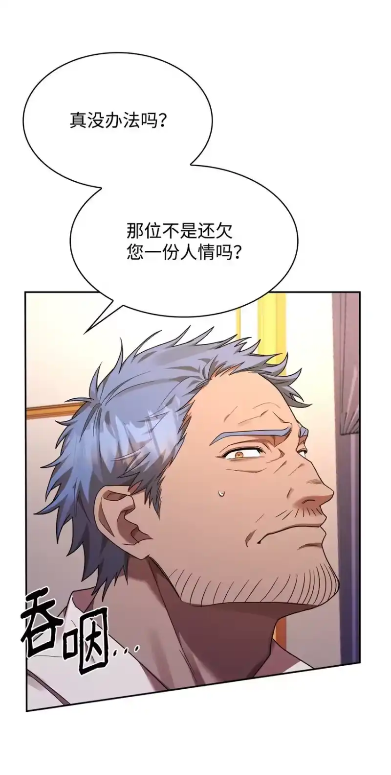 无限魔法师_h 15 暂别 第39页