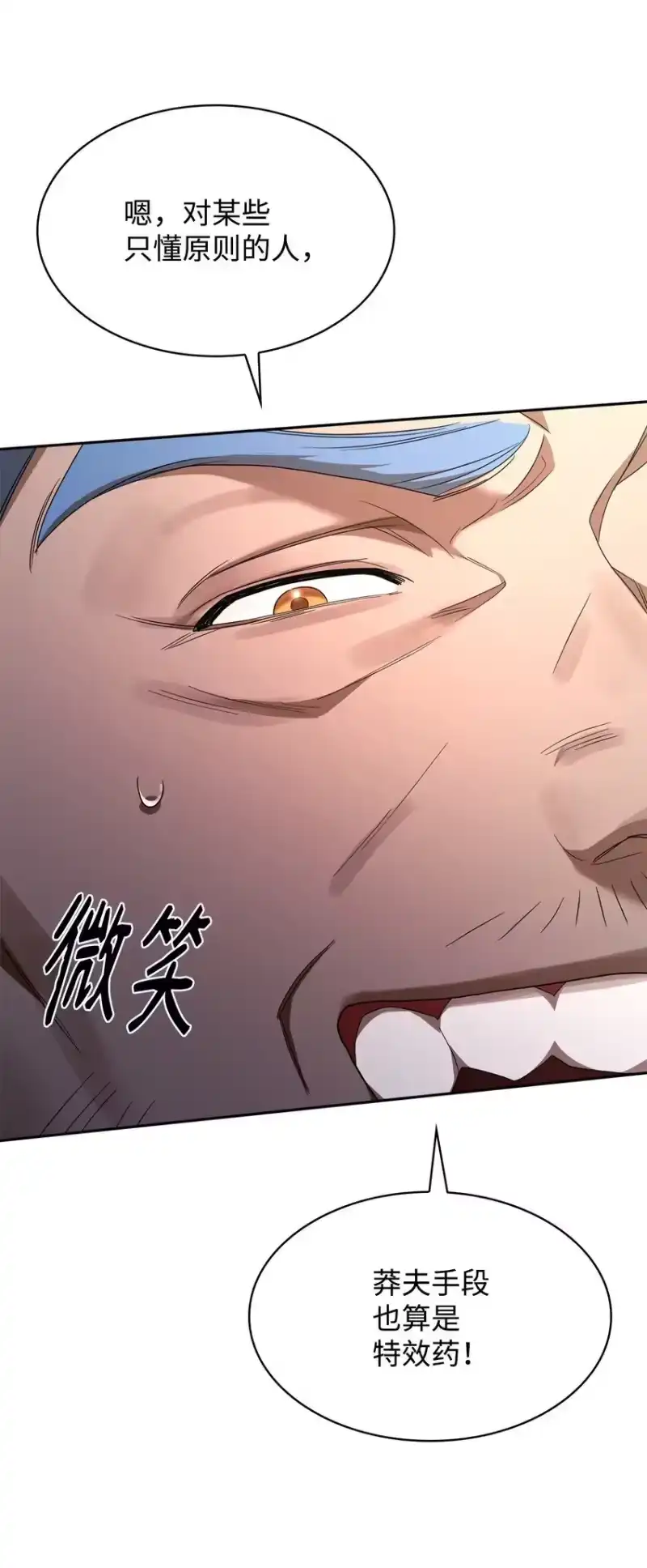 无限魔法师_h 15 暂别 第40页