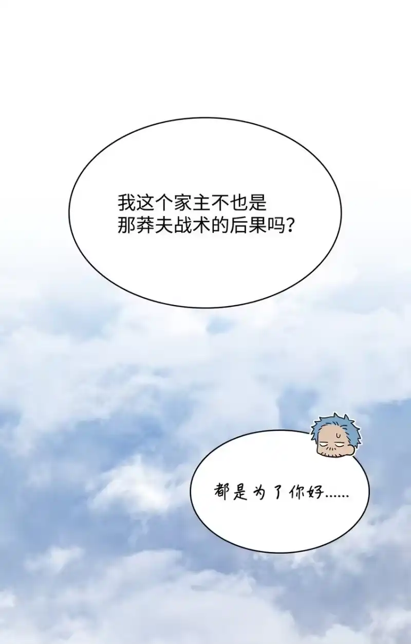 无限魔法师_h 15 暂别 第42页