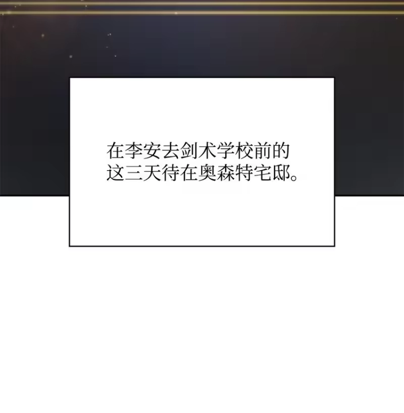 无限魔法师_h 15 暂别 第48页