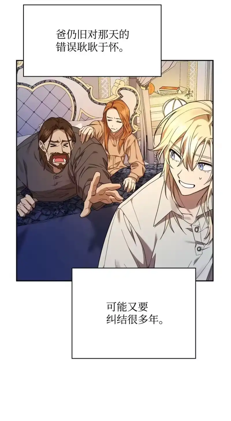 无限魔法师_h 15 暂别 第49页