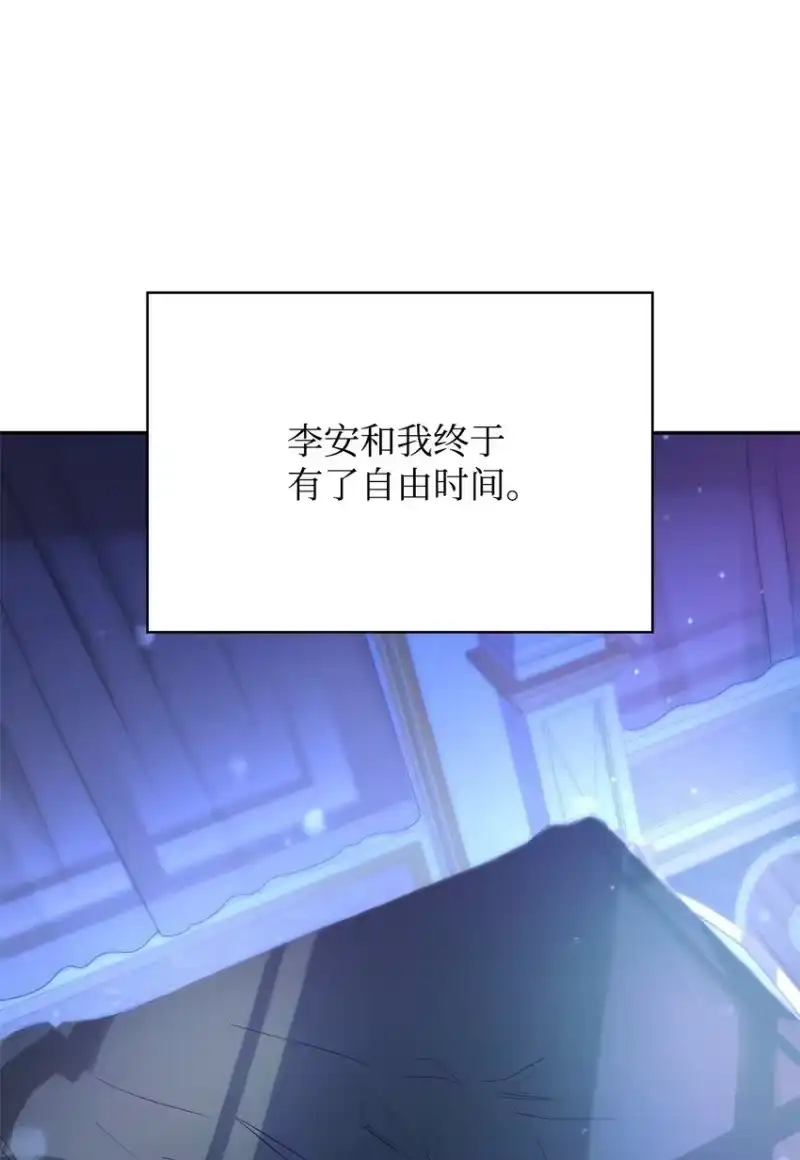 无限魔法师_h 15 暂别 第50页