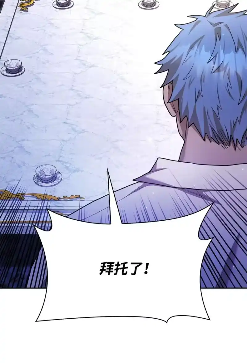 无限魔法师_h 15 暂别 第6页