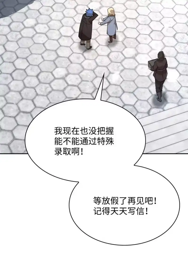 无限魔法师_h 15 暂别 第62页