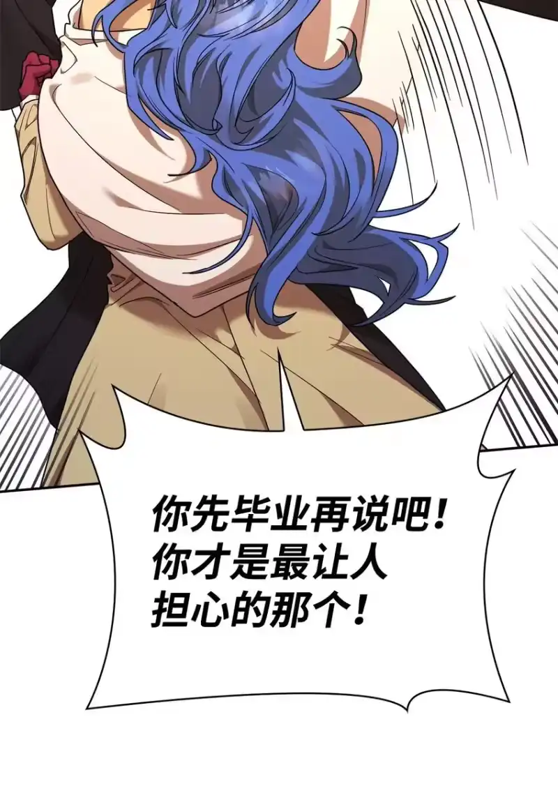 无限魔法师_h 15 暂别 第67页
