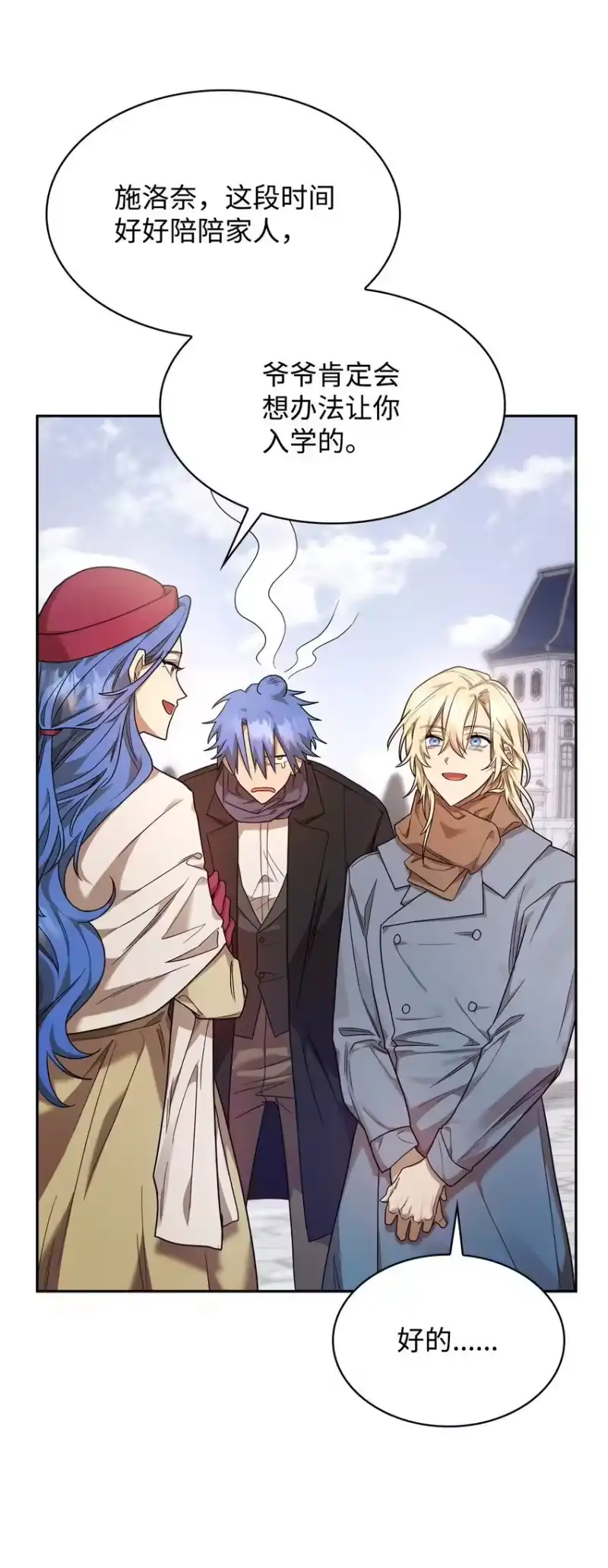 无限魔法师_h 15 暂别 第68页