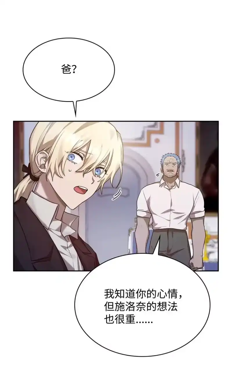 无限魔法师_h 15 暂别 第7页
