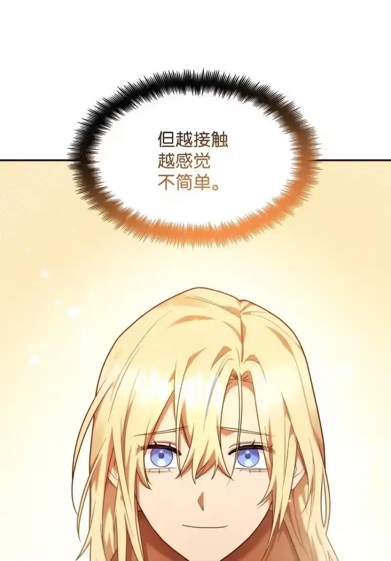无限魔法师_h 15 暂别 第71页