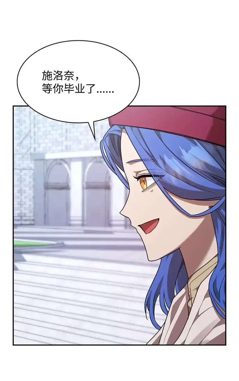 无限魔法师_h 15 暂别 第73页