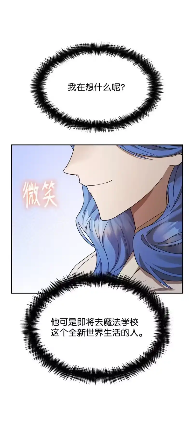 无限魔法师_h 15 暂别 第75页