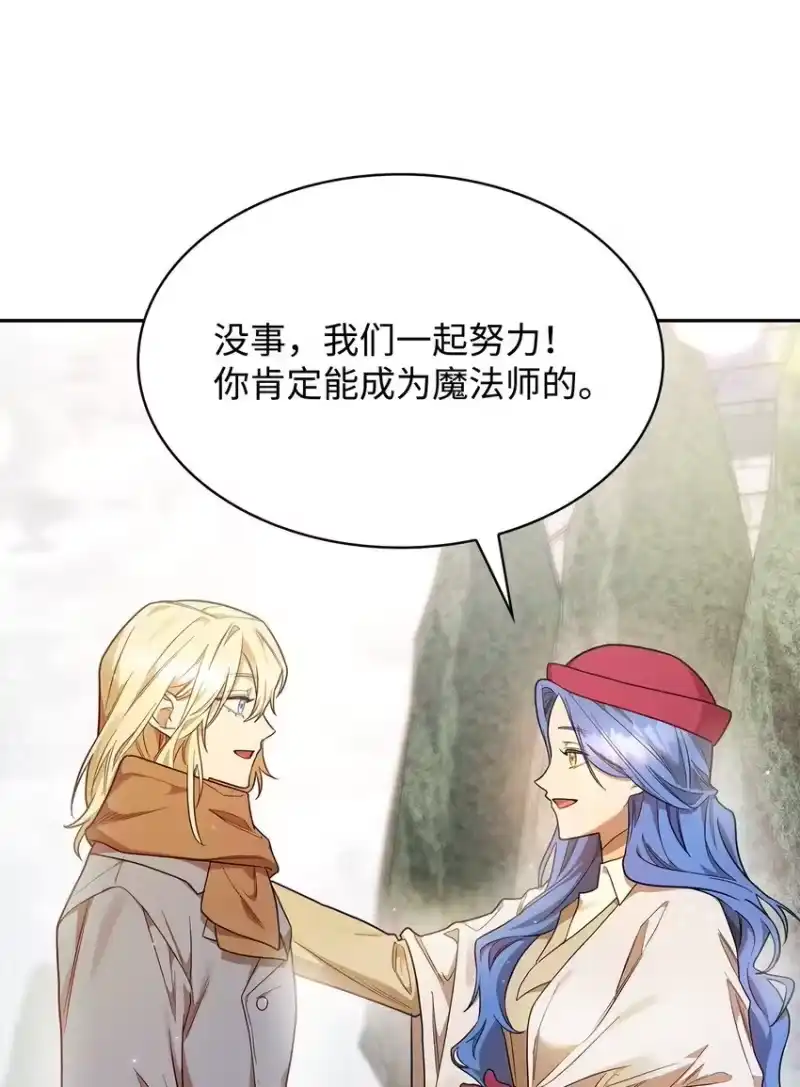 无限魔法师_h 15 暂别 第76页