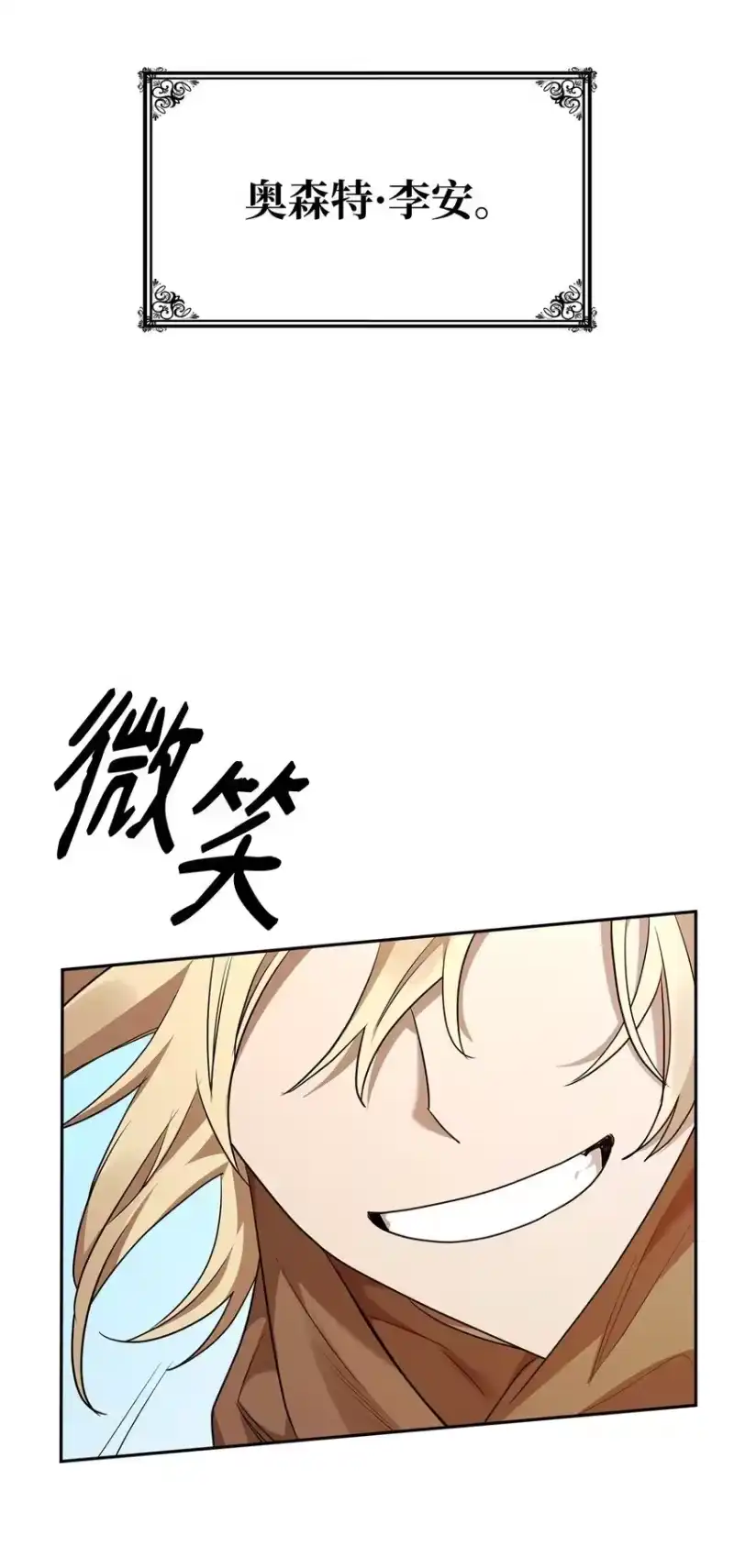 无限魔法师_h 15 暂别 第86页
