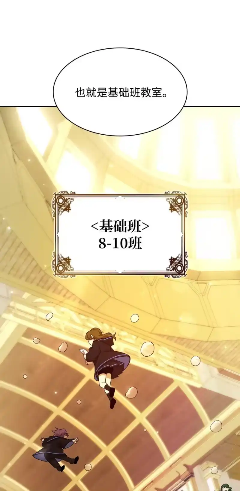 无限魔法师_h 16 全新世界 第102页