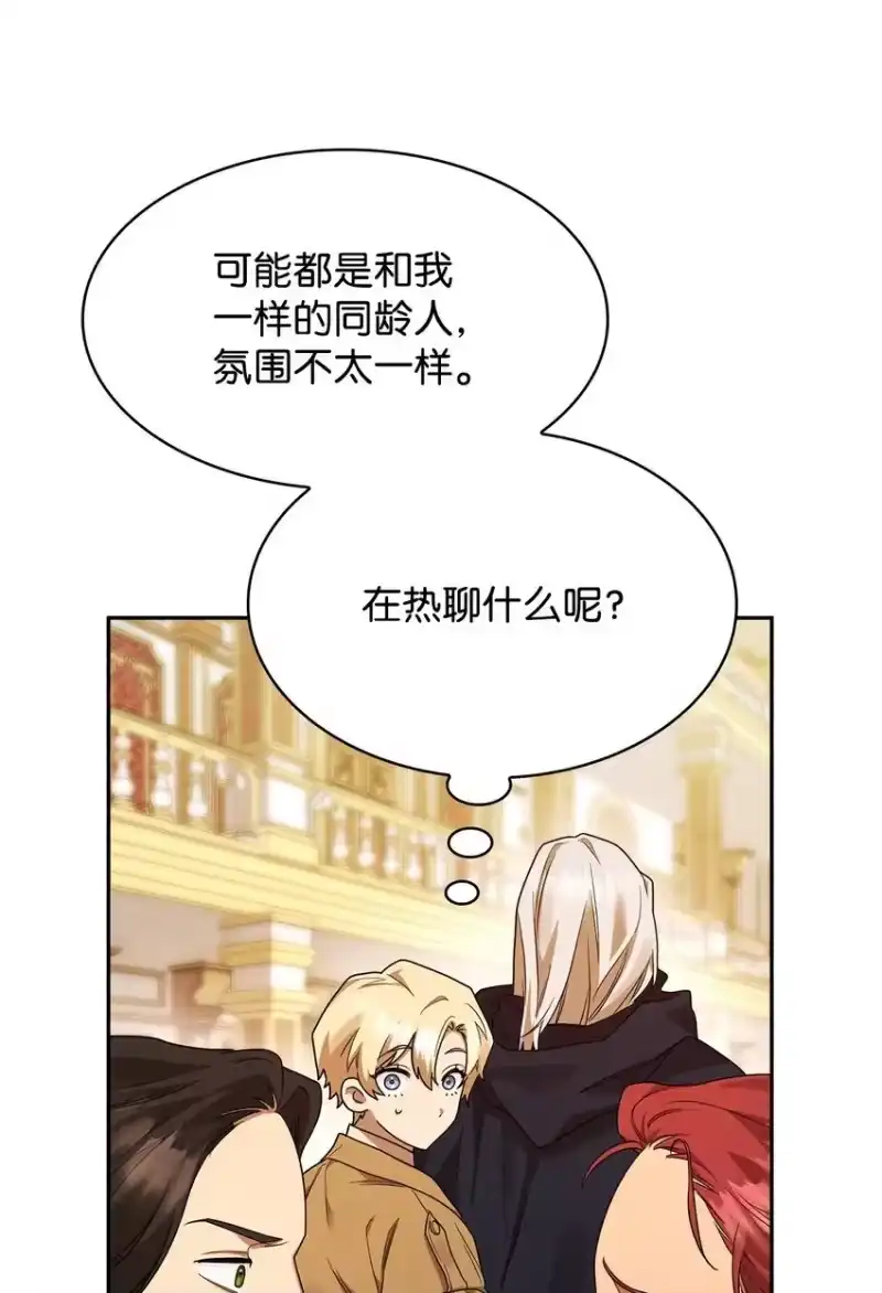 无限魔法师_h 16 全新世界 第109页