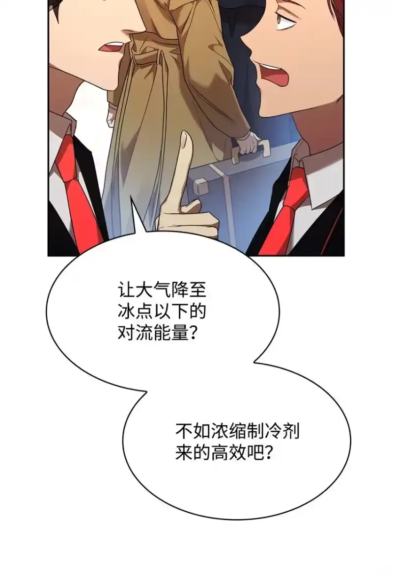 无限魔法师_h 16 全新世界 第110页