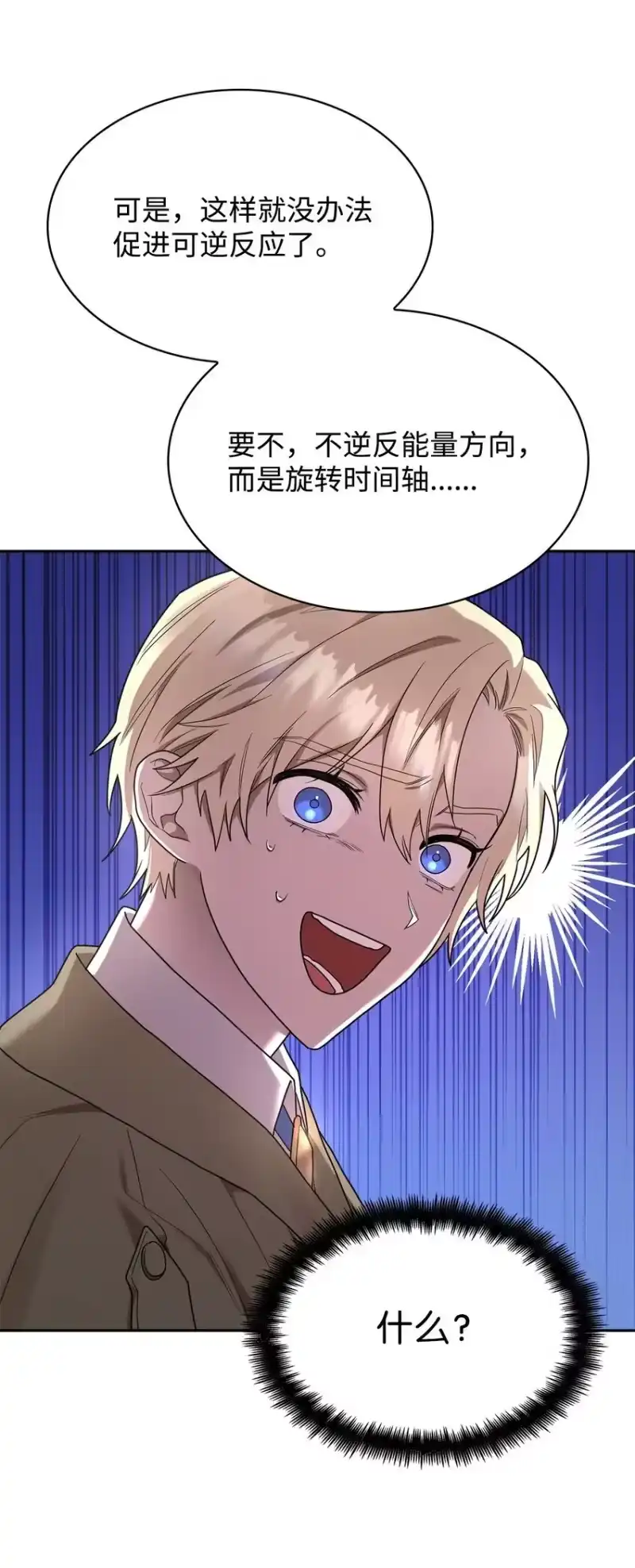 无限魔法师_h 16 全新世界 第111页