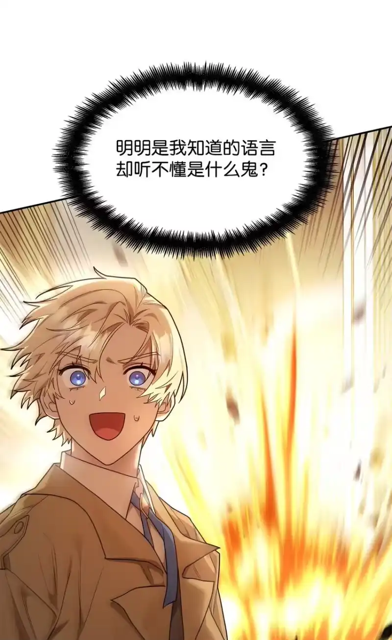 无限魔法师_h 16 全新世界 第112页