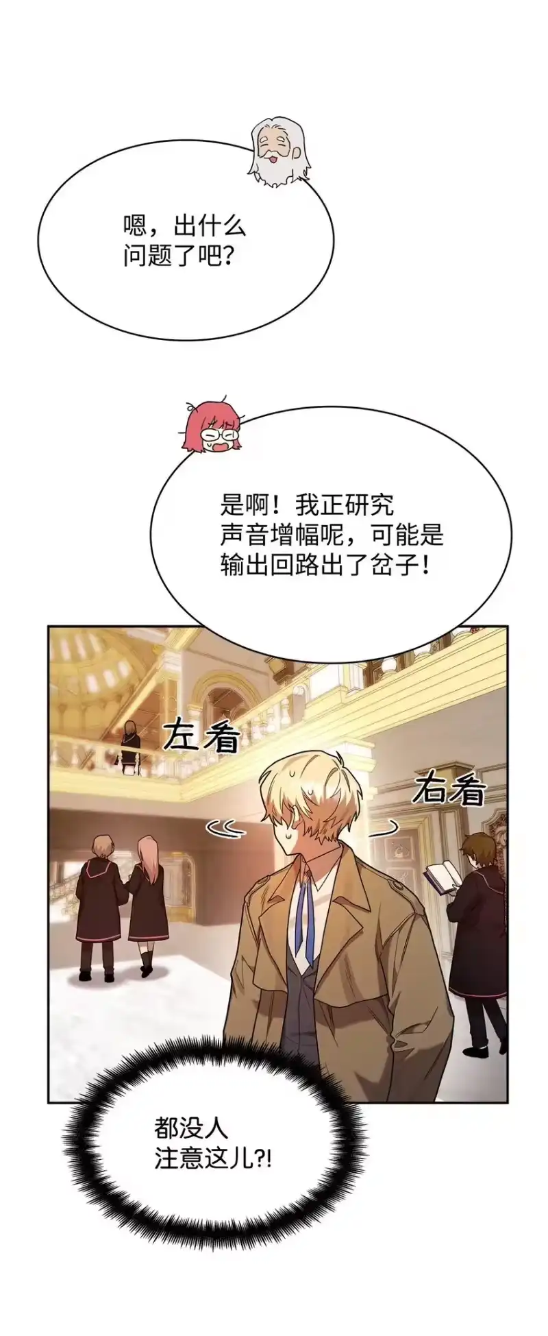 无限魔法师_h 16 全新世界 第116页