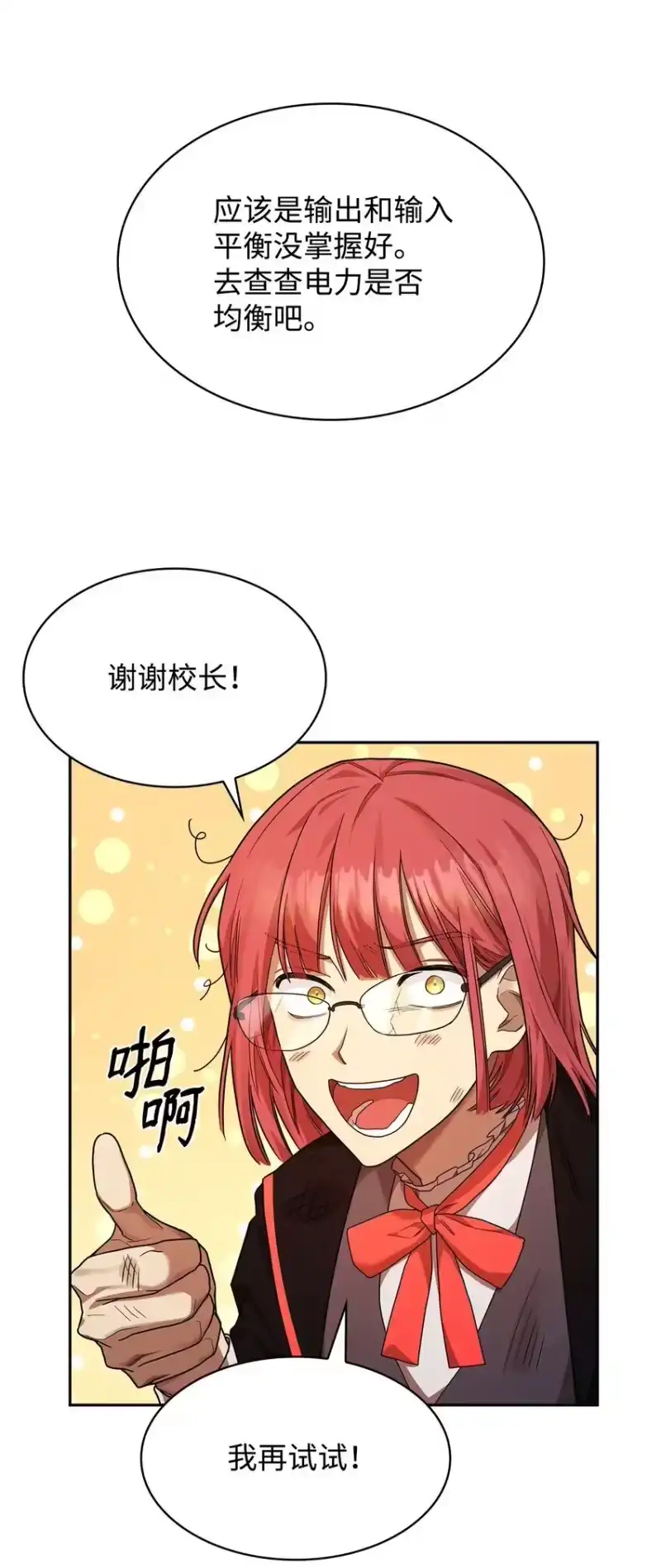 无限魔法师_h 16 全新世界 第117页