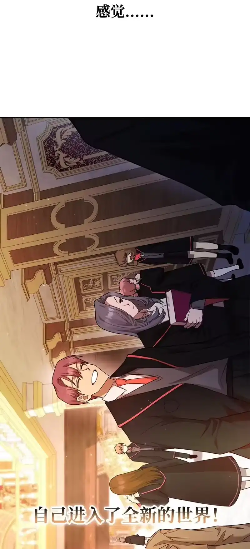 无限魔法师_h 16 全新世界 第119页