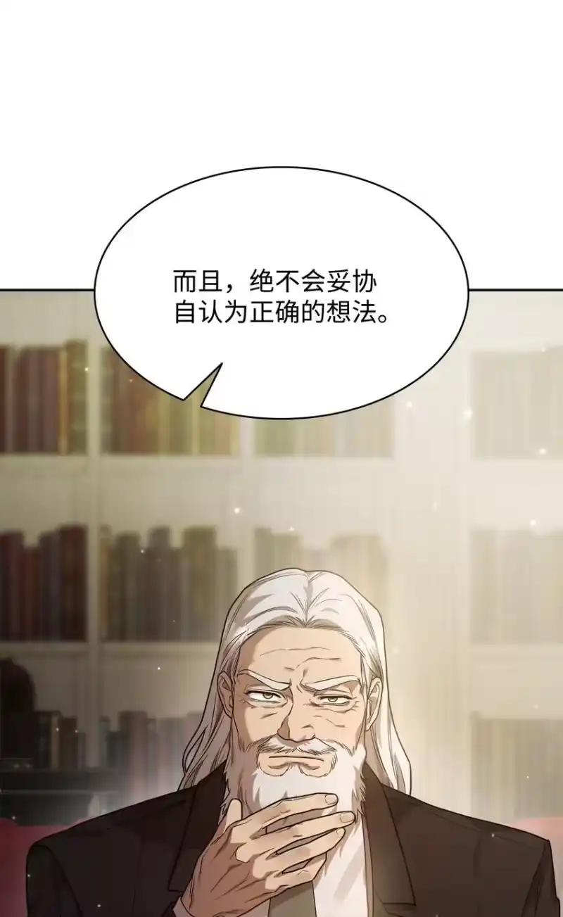 无限魔法师_h 16 全新世界 第12页