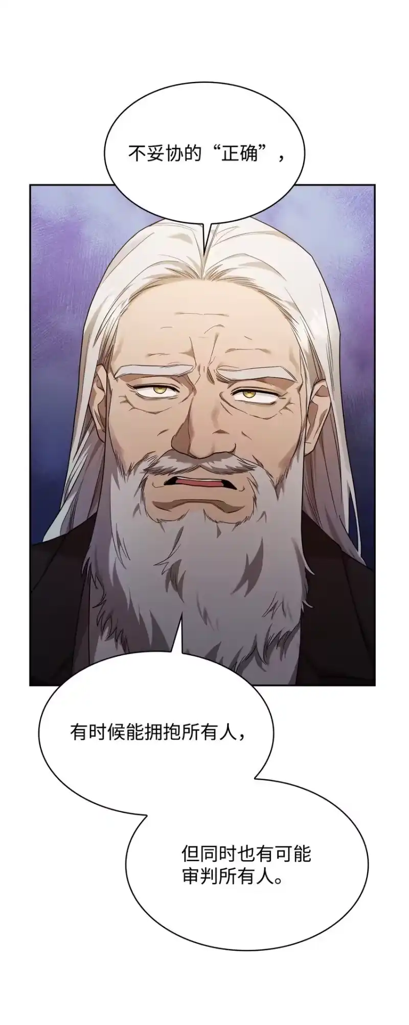无限魔法师_h 16 全新世界 第14页