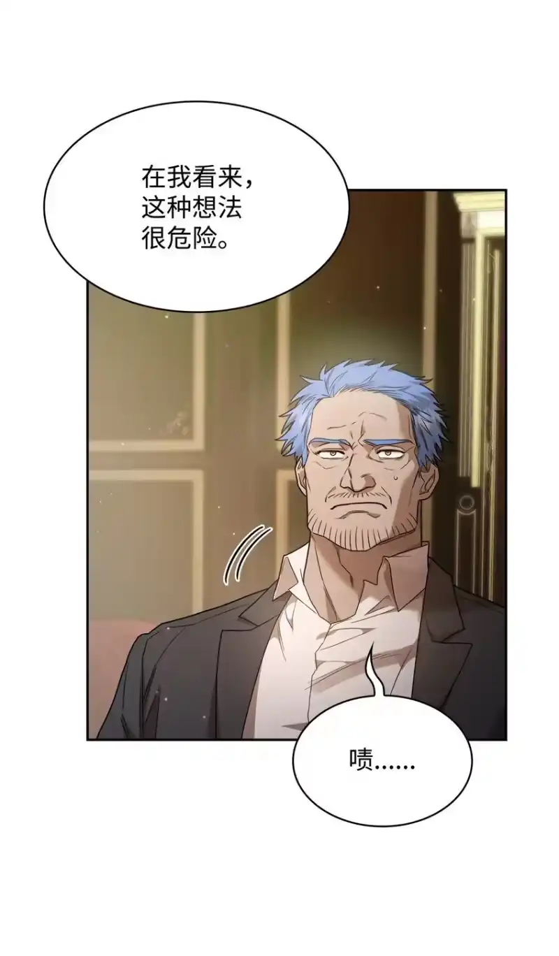 无限魔法师_h 16 全新世界 第15页