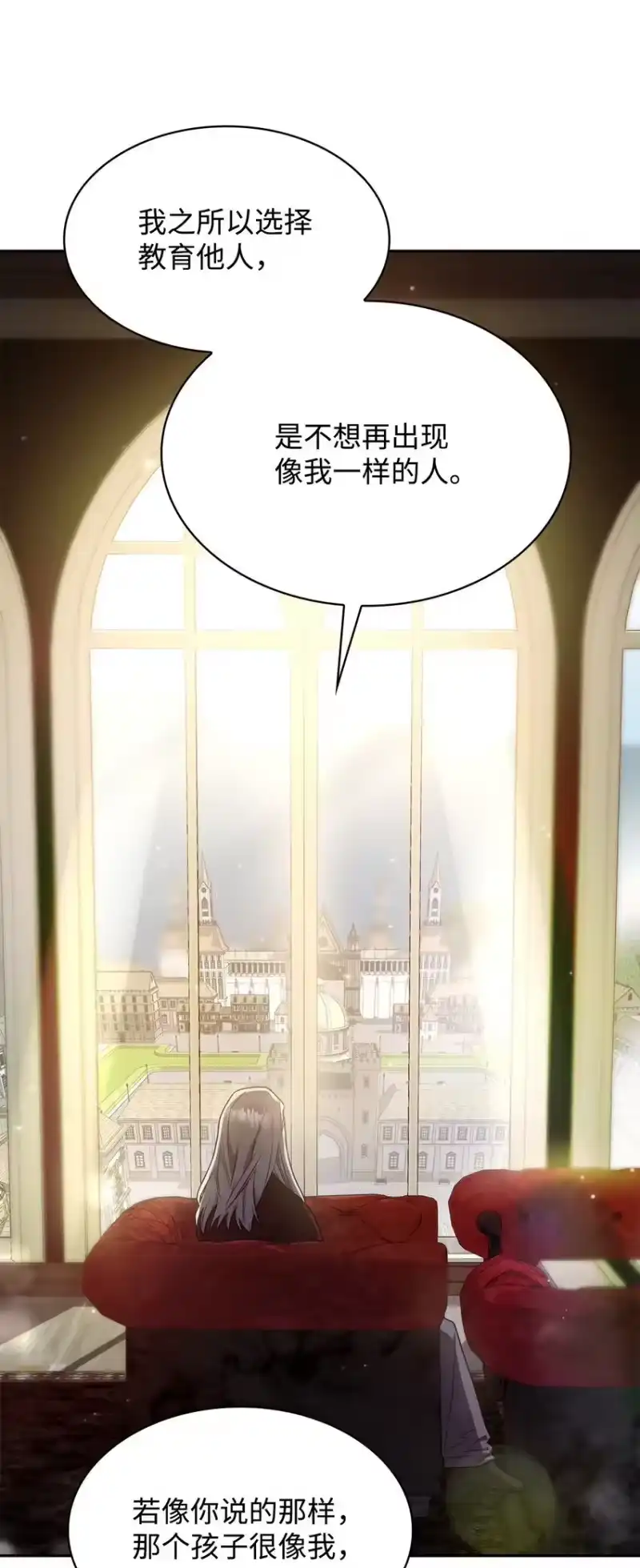 无限魔法师_h 16 全新世界 第19页