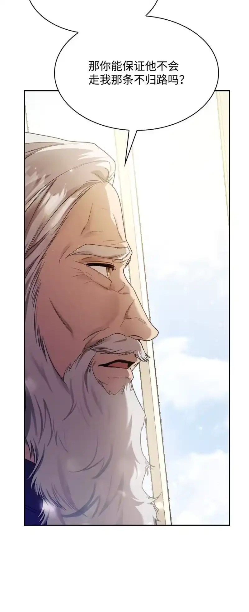 无限魔法师_h 16 全新世界 第20页