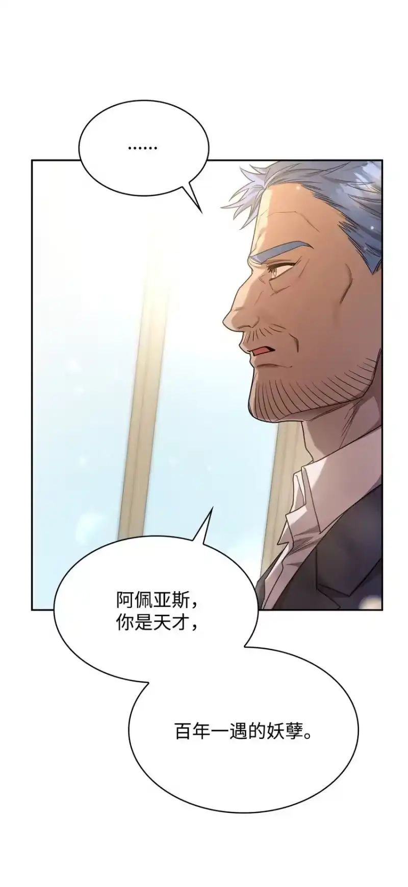 无限魔法师_h 16 全新世界 第21页
