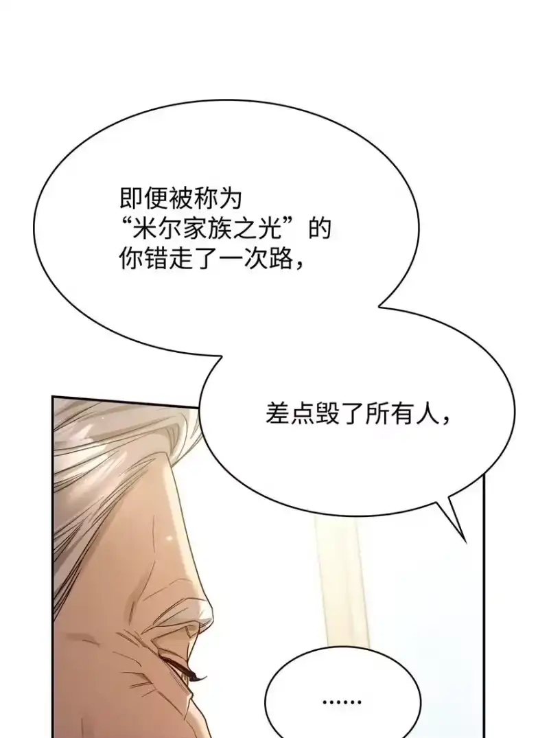 无限魔法师_h 16 全新世界 第22页