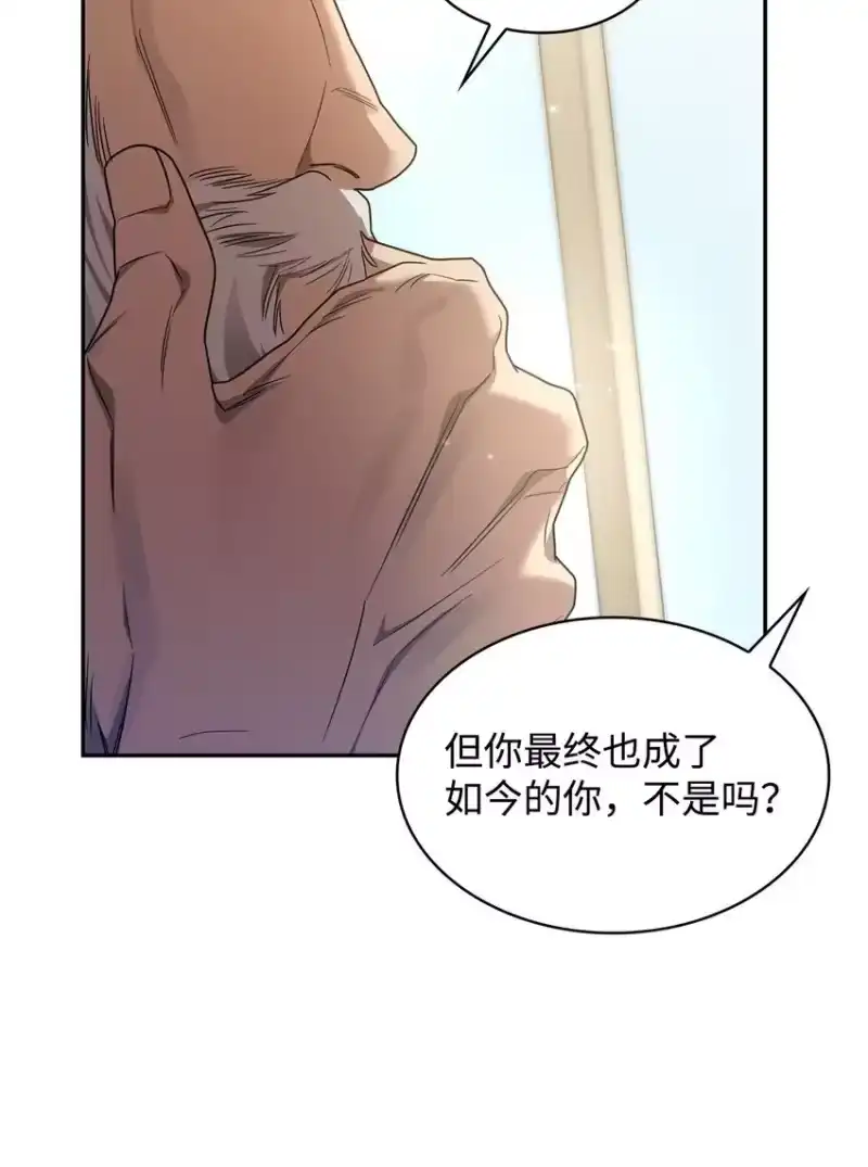 无限魔法师_h 16 全新世界 第23页