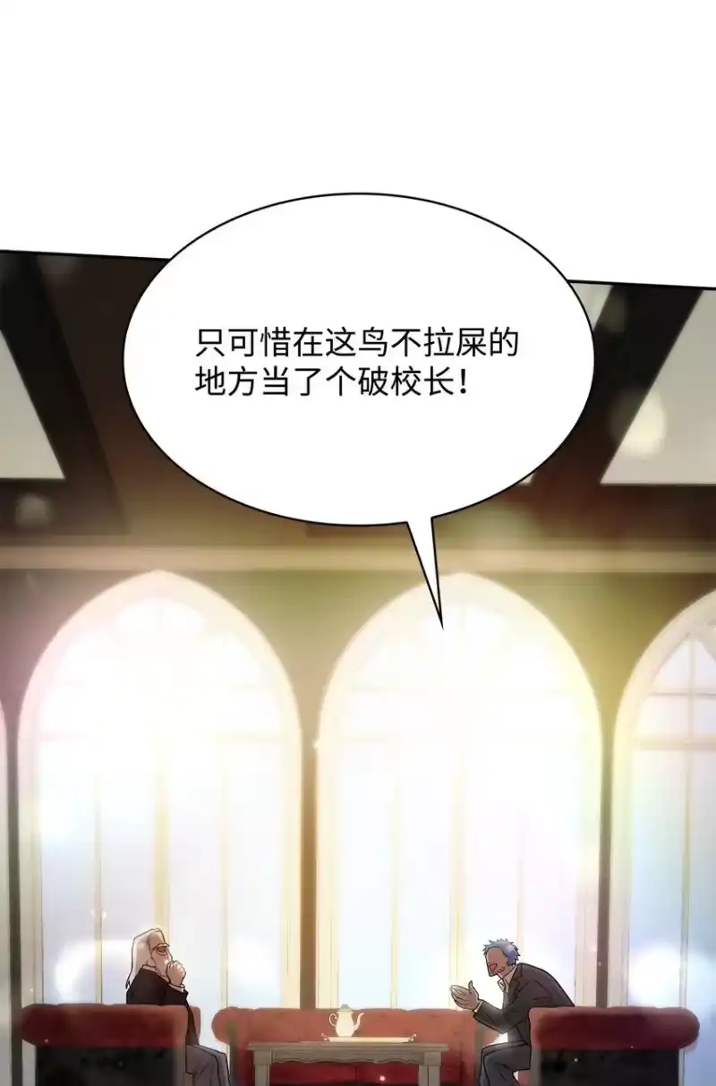 无限魔法师_h 16 全新世界 第24页