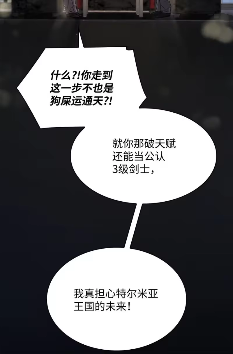 无限魔法师_h 16 全新世界 第25页