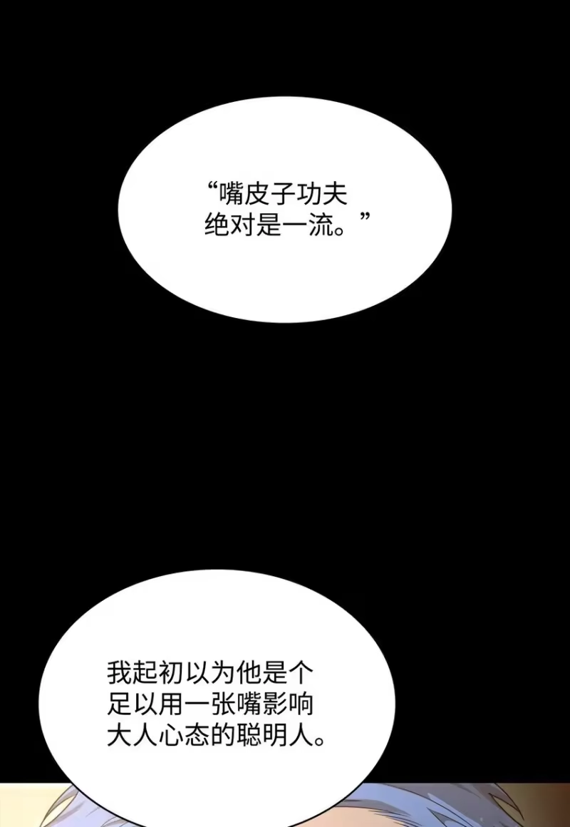无限魔法师_h 16 全新世界 第3页