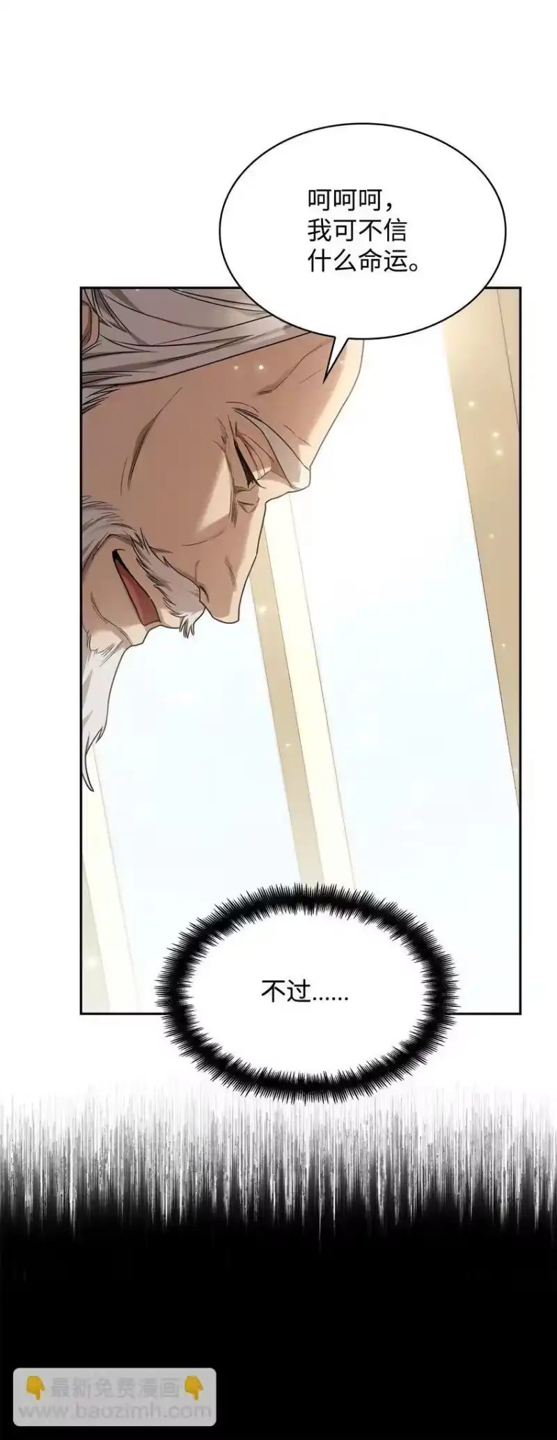 无限魔法师_h 16 全新世界 第30页