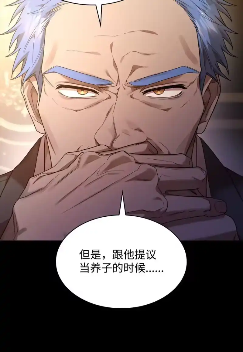 无限魔法师_h 16 全新世界 第4页