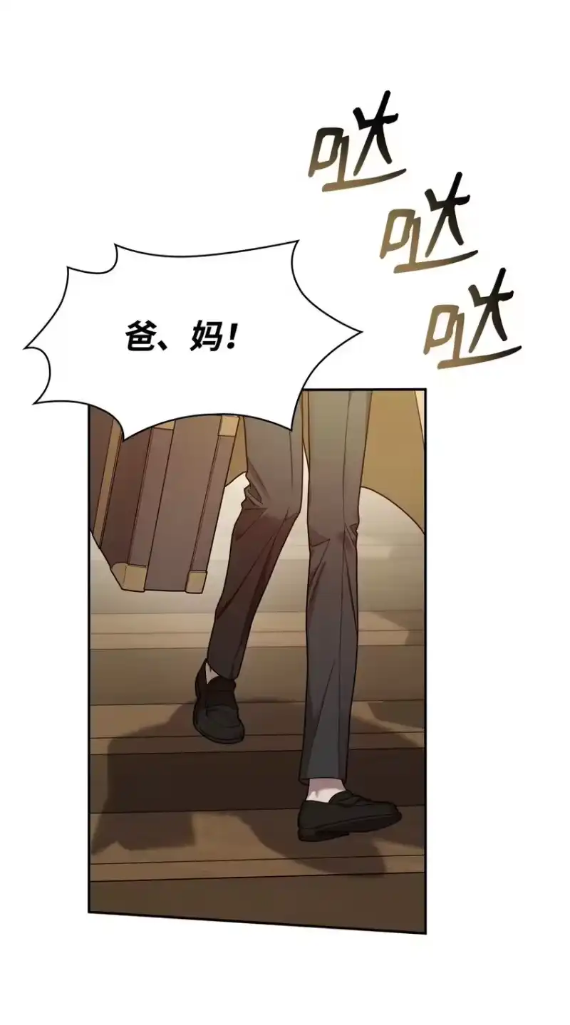 无限魔法师_h 16 全新世界 第40页