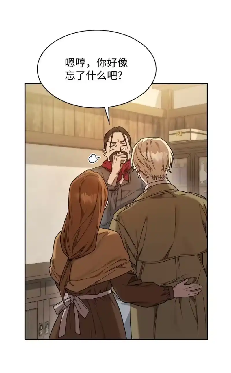 无限魔法师_h 16 全新世界 第44页