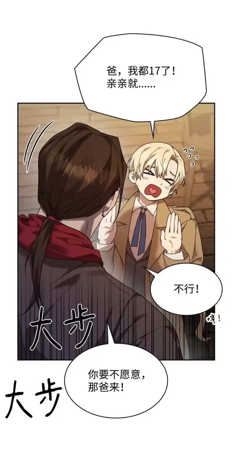 无限魔法师_h 16 全新世界 第45页