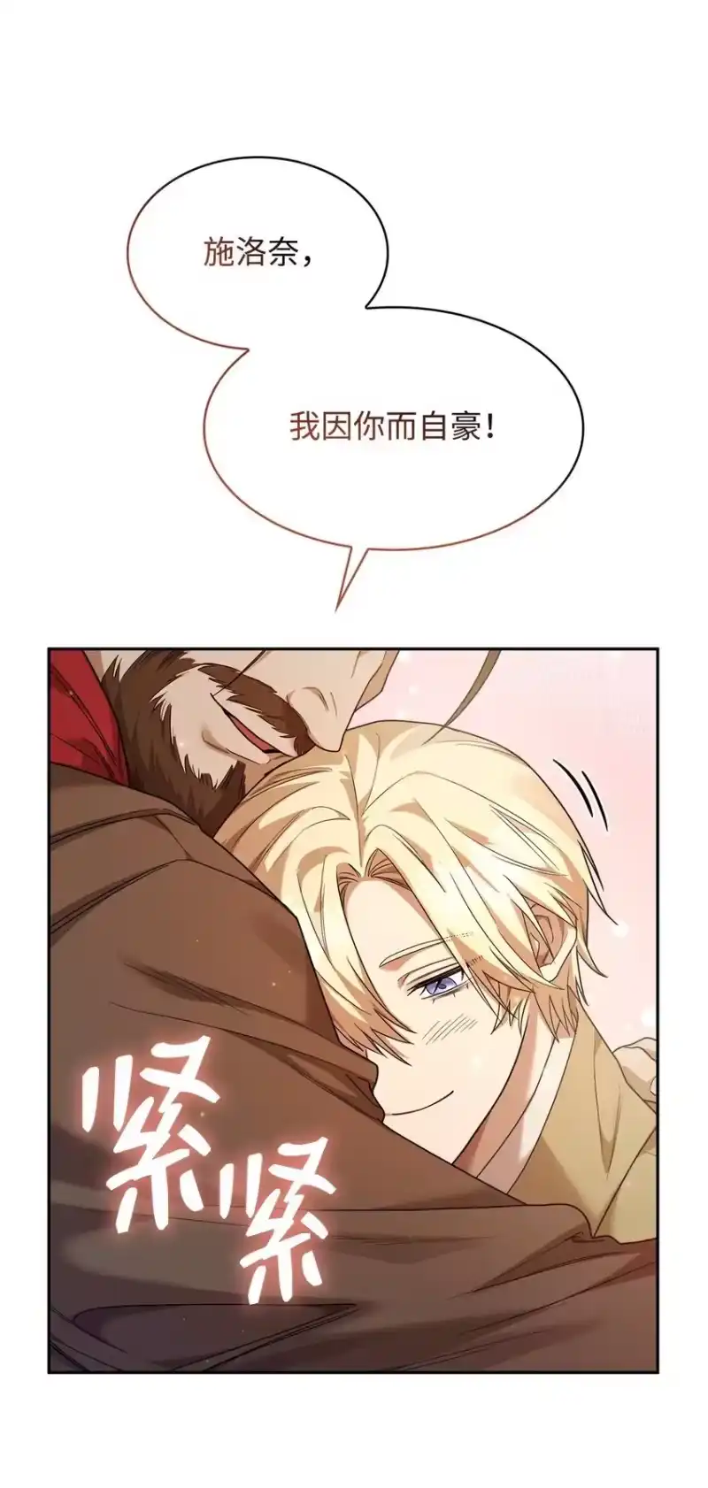 无限魔法师_h 16 全新世界 第48页