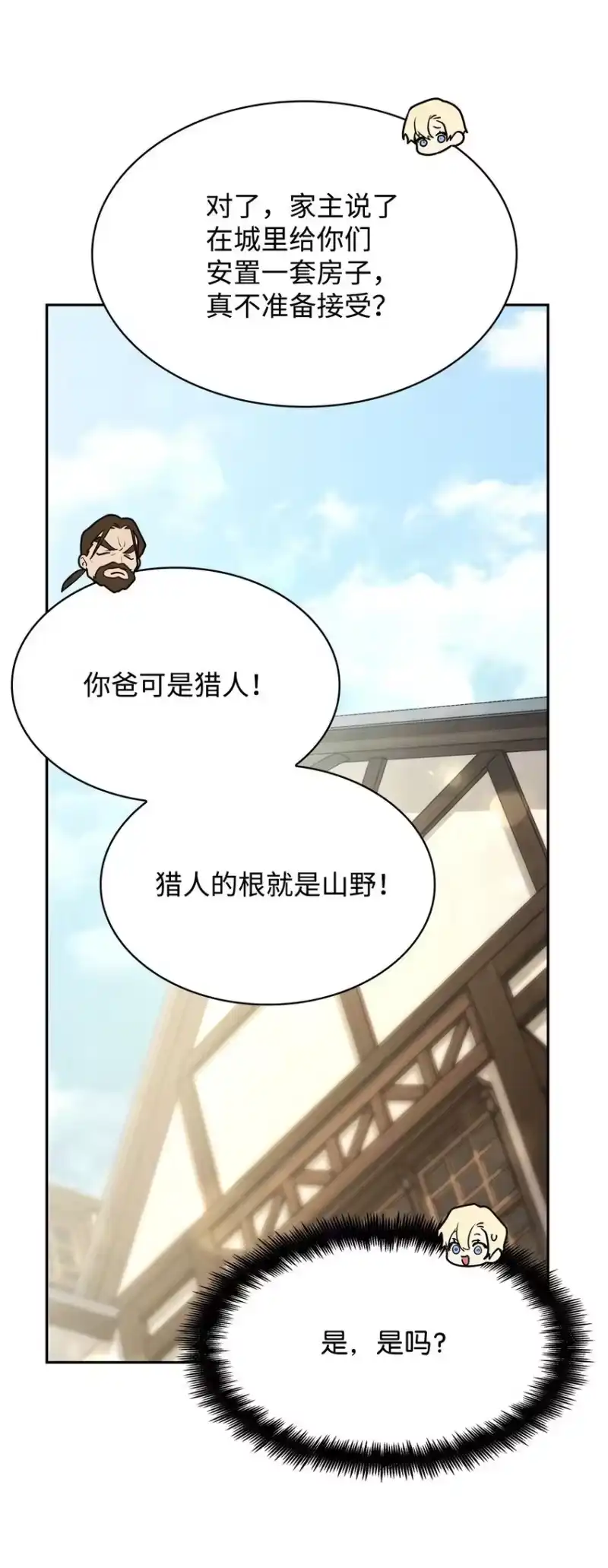 无限魔法师_h 16 全新世界 第49页