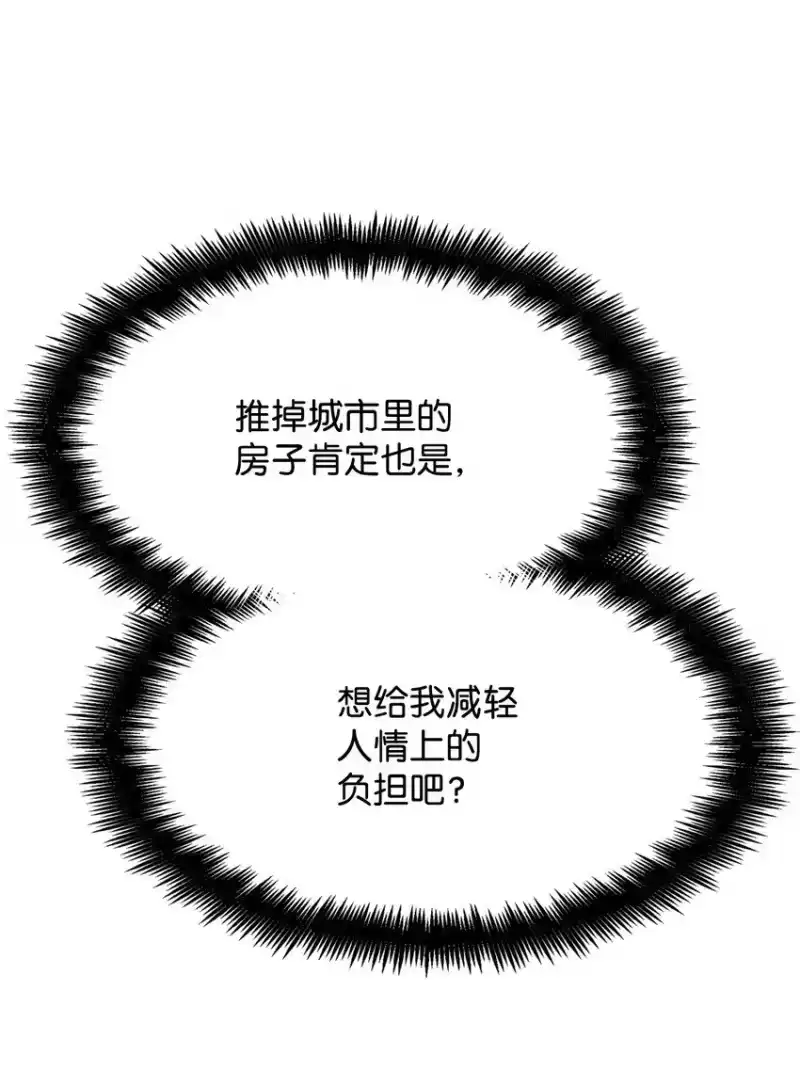 无限魔法师_h 16 全新世界 第51页