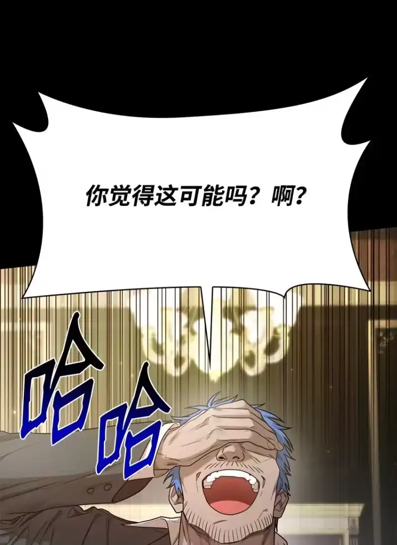 无限魔法师_h 16 全新世界 第6页