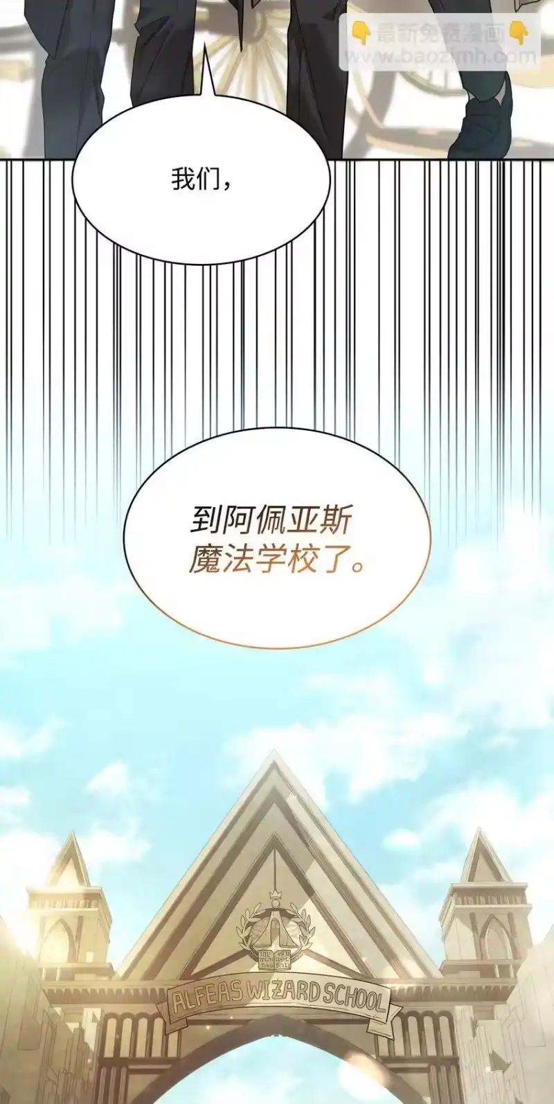 无限魔法师_h 16 全新世界 第61页