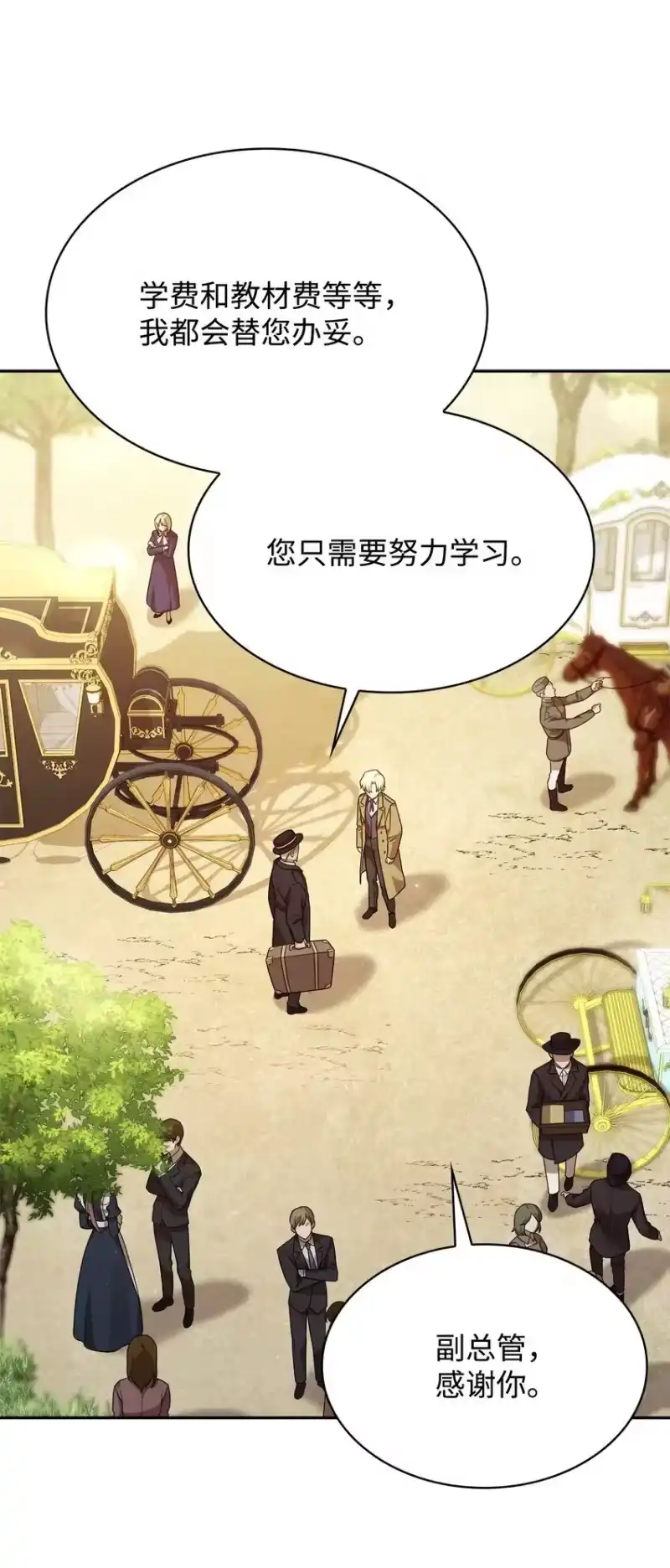 无限魔法师_h 16 全新世界 第63页