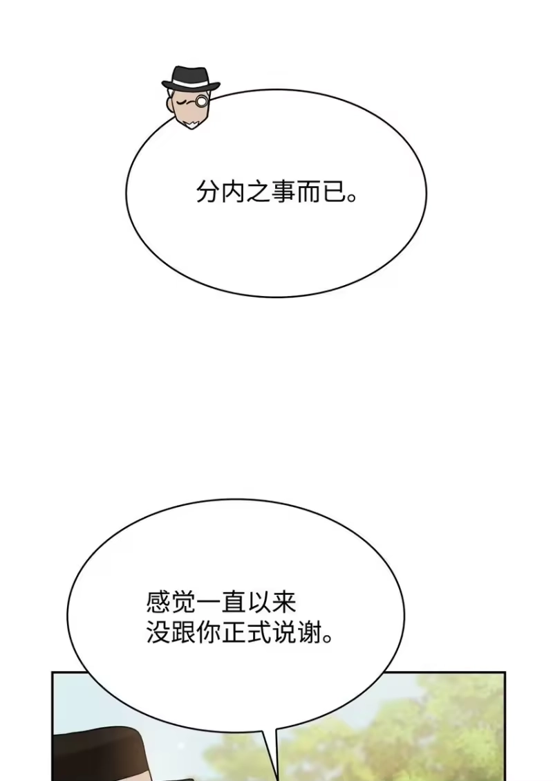 无限魔法师_h 16 全新世界 第64页